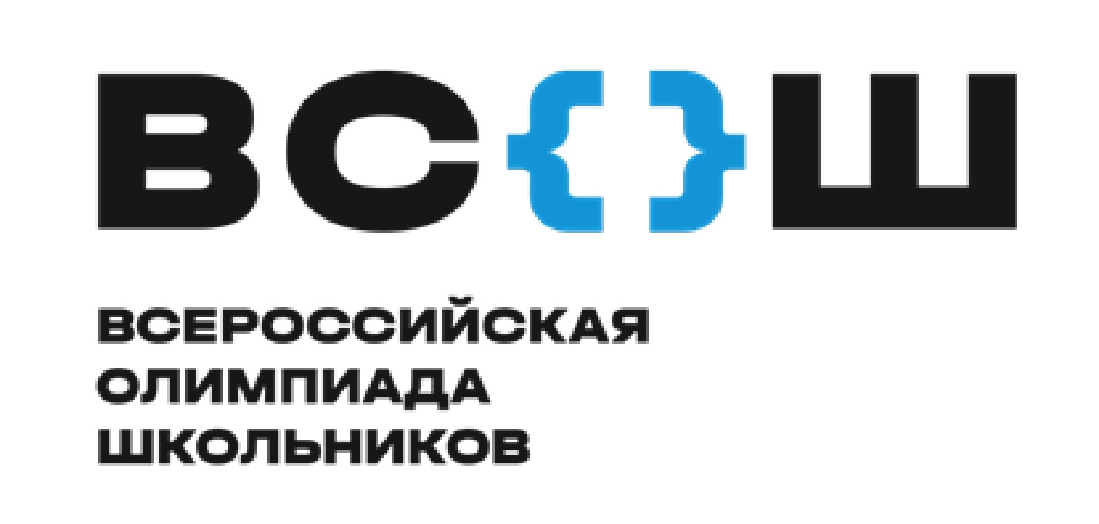 Всероссийская олимпиада школьников